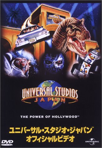 クソゲー ユニバーサルスタジオジャパンアドベンチャーをプレイpart1 ニコニコ動画