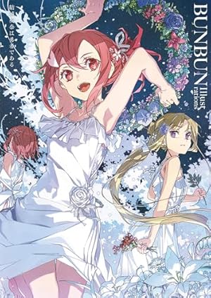 Amazon.co.jp: 結城友奈は勇者である(2) : Project 2H, かんの 糖子