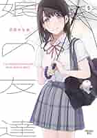 娘の友達 1～7巻セット 完結 新品未開封 全初版 コミック 萩原あさ美2 全巻セット】娘の友達 ＜全7巻セット＞: 中古 | 萩原あさ美