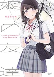娘の友達 1～7巻セット 完結 新品未開封 全初版 コミック 萩原あさ美2 漫画コミック】 娘の友達 萩原あさ美 1～7巻 全巻 セット
