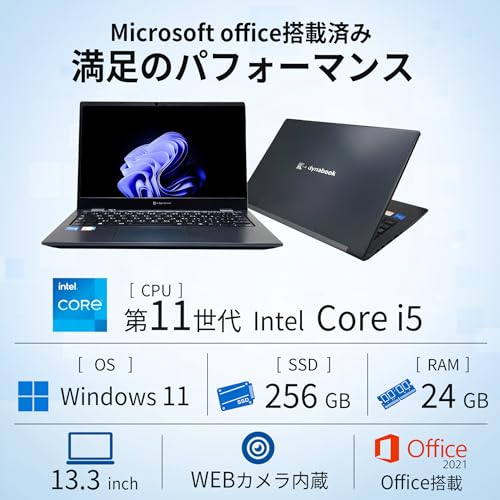 LeLib dynabook G83/HS