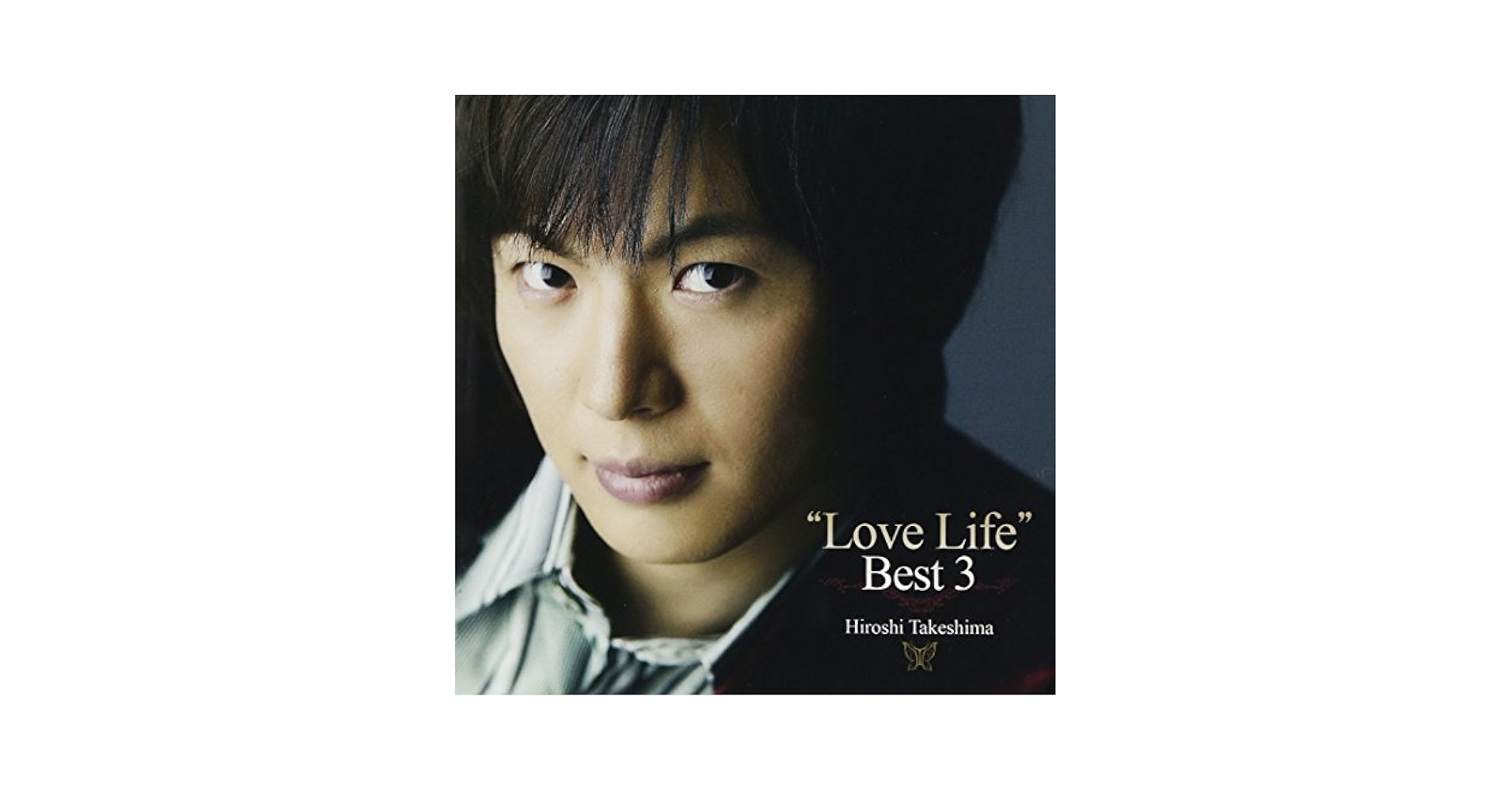 竹島宏 - Love Life Best 3 - Amazon.com Music