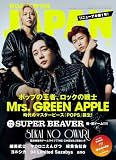 ロッキング・オン・ジャパン 2026年 11 月号 [雑誌] image
