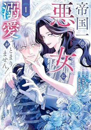 Amazon.co.jp: 捨てられた王女の秘密の寝室: 2 (カラフルハピネス