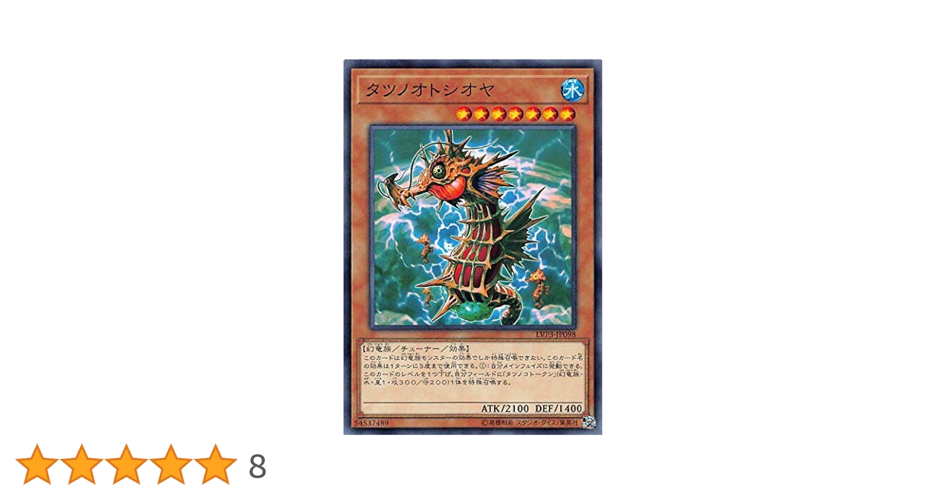 遊戯王 - タクヤ Amazon.co.jp: No.38 希望魁竜タイタニック・ギャラクシー