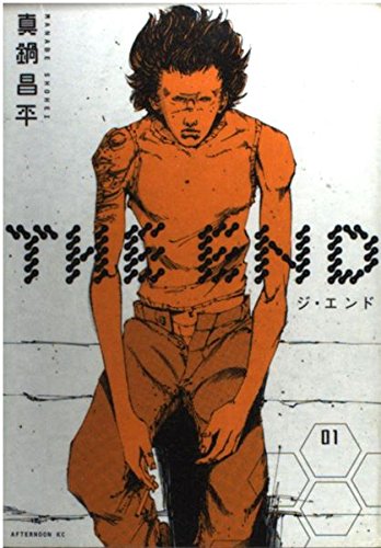 THE END 1 (ジ・エンド 01) アフタヌーンKC