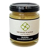 みやぎ農園の手づくりプレミアムマヨネーズ 80g