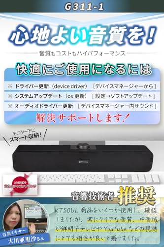 KTSOUL PCスピーカー G-311-1型 の商品画像 1