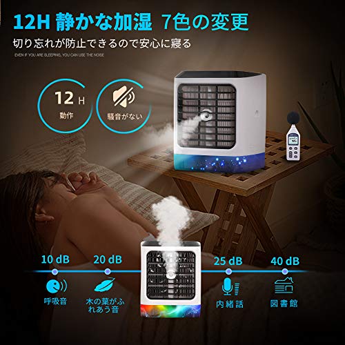 卓上冷風機おすすめ人気12選｜夏の猛暑・自宅でデスクワーク Ecoko