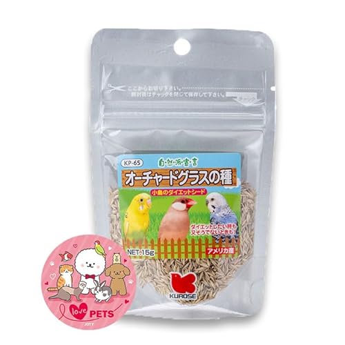 黒瀬ペットフード オーチャードグラスの種 15g ダイエットフード 鳥 インコ セキセイインコ 文鳥 小鳥 種 エサ 餌 おやつ 自然派宣言 KP-65 JOTYオリジナルステッカー付きのサムネイル