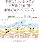 株式会社アテニア アテニア (Attenir) スキンクリア クレンズオイルの商品画像