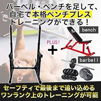 Amazon.co.jp: ファイティング ロード スクワット&ベンチプレス台