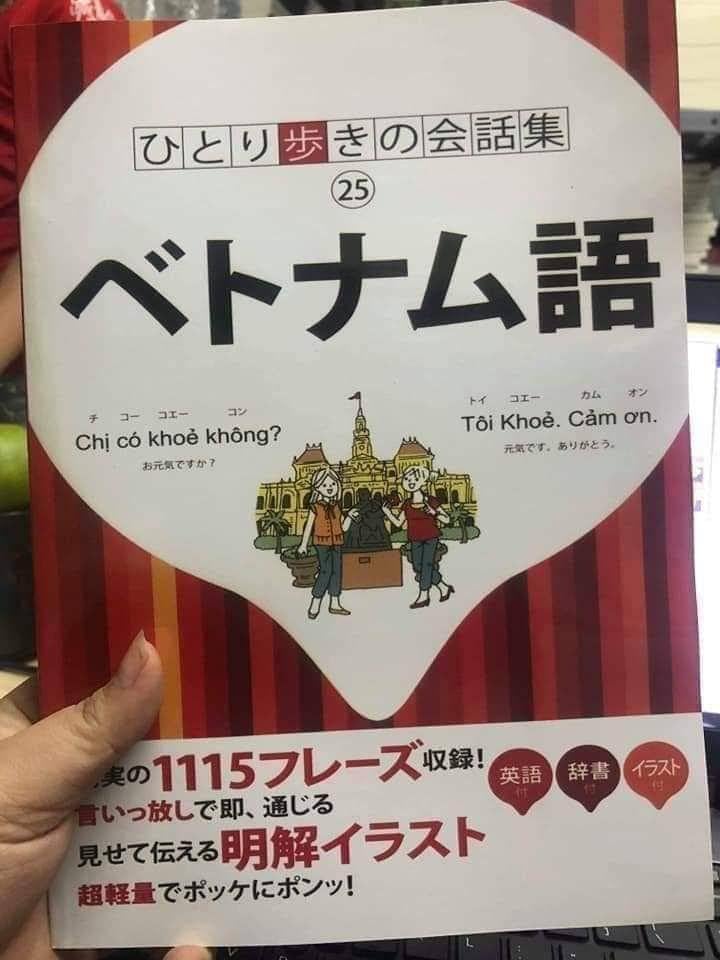 Amazon.co.jp: ベトナム語 学習本 2冊セット、音声付き