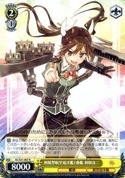 Amazon Co Jp ヴァイスシュヴァルツ 利根型航空巡洋艦1番艦 利根改二 レア Kc S31 007 R 艦隊これくしょん 艦これ 第二艦隊 ホビー 通販