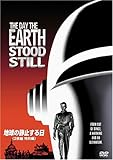 地球の静止する日