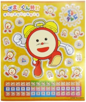 Amazon Co Jp めざましテレビ めざましくん時計 生野アナバージョン ホーム キッチン