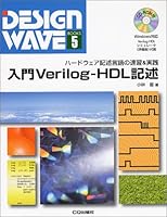 ?? Verilog-HDL????????????????&?? (????????·????) 4789832198 Book Cover