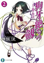 傷移しの鞘 file.png