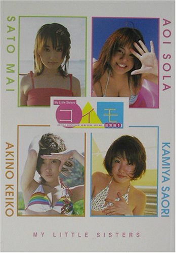 無料電子書籍 アプリ コイモポップヌード―いもうと系総集編〈1〉 (彩文館文庫―いもうと系総 バイ