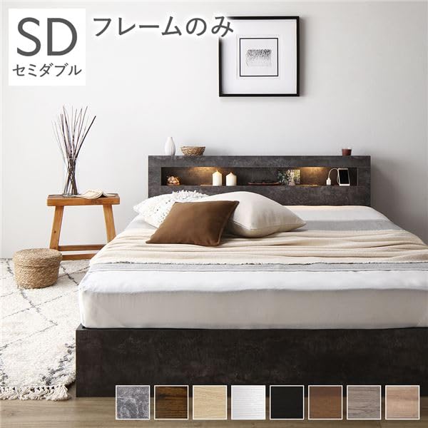 ベッド セミダブル ベッドフレームのみ ストーングレー ds-2506171