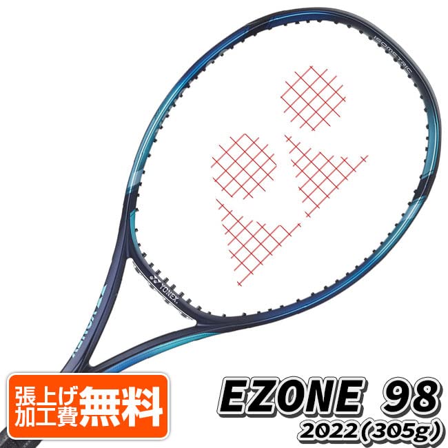 Amazon | ヨネックス 「大坂なおみ/カスパー・ルード」 2022 EZONE98
