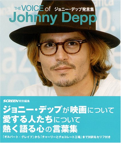 ジョニーデップ　JOHNY DEPP STARTS HERE 書籍 Amazon.co.jp: ジョニー・デップ: 本、バイオグラフィー、最新アップデート