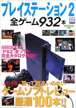 ゲームまとめて。プレステ2 PS2 PS2ソフト プレイステーション2 プレステ2 【PS2】 るろうに