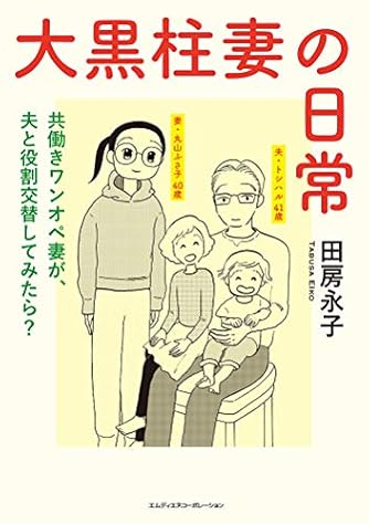 女性と仕事 で人気の本 小説ランキング ダ ヴィンチニュース