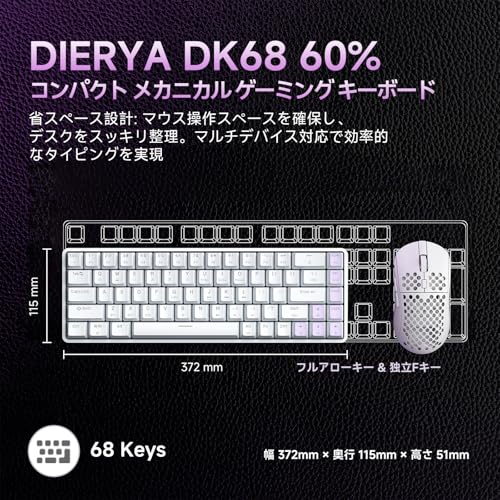 DIERYA DK68 ワイヤレス ゲーミング キーボード の商品画像 3