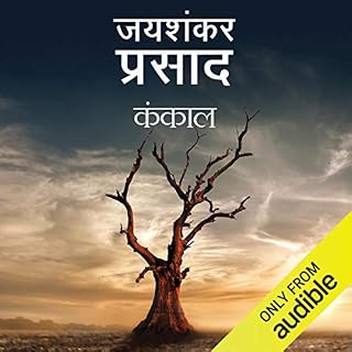 Kankal (Hindi Edition) cover art