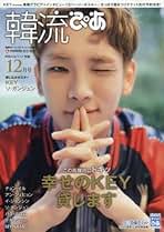 Amazon.co.jp: SHINee 雑誌