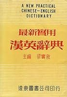 New Practical Chinese-English Dictionary B00CM00ZQU Book Cover