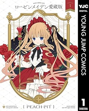 Amazon.co.jp: Rozen Maiden 序 カラー版 (ヤングジャンプコミックス