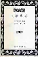 塾専用 モノグラフ 1〜6/8/9/11/13〜20/22〜24/26/31/34 漸化式等【絶版・希少本】 1971/1973/1975〜1980他 23冊 000L3D 科学新興社モノグラフ (1) 漸化式 | 宮原繁, 矢野健太郎 |本