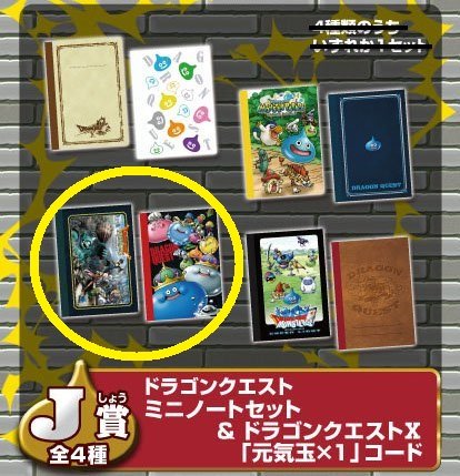 ふくびき所スペシャル みんなそろってミナデイン編 ドラゴンクエスト J賞 ミニノートセット② 単品 ドラクエ DRAGON QUEST スクウェア・エニックス