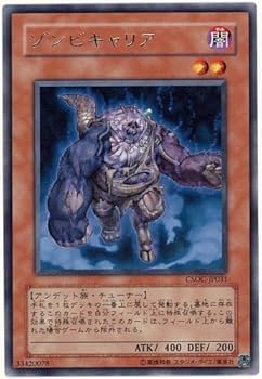 Amazon.co.jp: 遊戯王 CSOC-JP031-R 《ゾンビキャリア》 Rare : ホビー