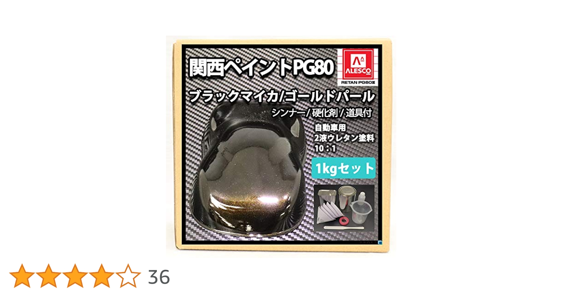 関西ペイント　シンナー20　ハイブリッド　PG80 関西ペイント レタンPGエコシンナー20（レタンPGハイブリッド