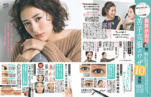 VoCE 2019年2月号 商品画像