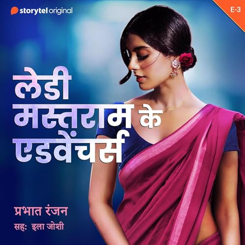 Diseño de la portada del título Lady Mastram ke Adventures S01E03