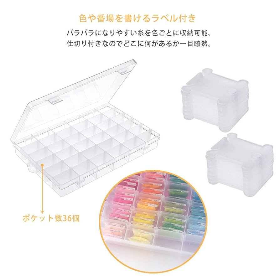 【刺繍整理セット】収納ケース4個＋ボビン800枚＋糸巻き器4個｜刺繍糸整理収納 刺繍整理セット】収納ケース4個＋ボビン800枚＋糸巻き器4個