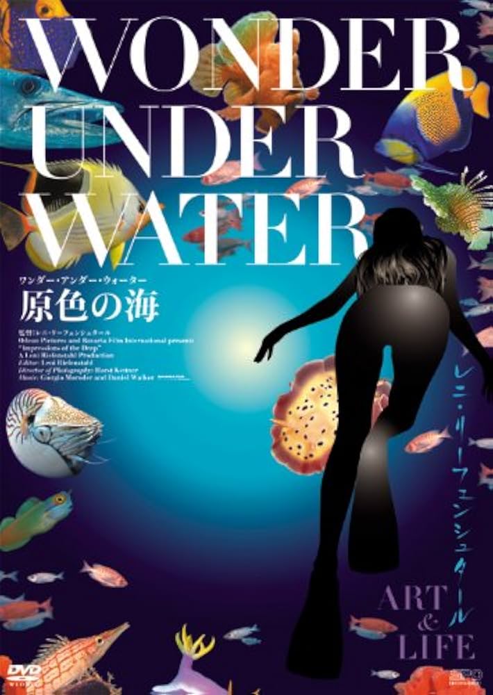 WONDERS UNDER WATER　写真集 WONDERS UNDER WATER写真集