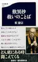 【貴重】釈宗演全集　全10巻揃　ルビ本ですので読みやすいです。 Amazon.co.jp: 釈 宗演: 本