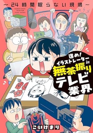 さるころの行くぞ!30日間世界一周 インド・パリ編 Amazon.co.jp: さるころの行くぞ!30日間世界一周 インド・パリ編