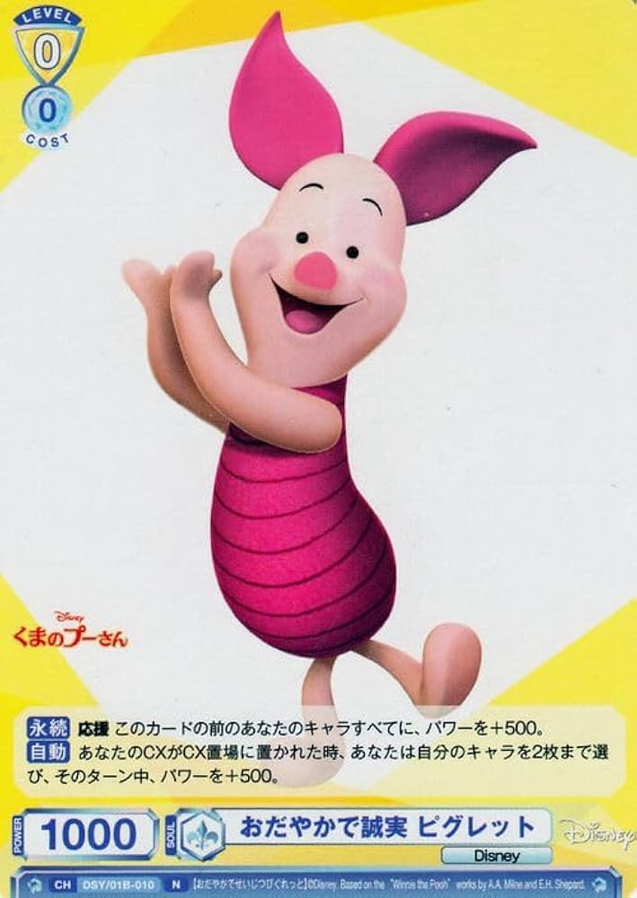 ★ヴァイスシュヴァルツ★ＳＰ　ぬいぐるみの行方　テレサ★ ぬいぐるみの行方 テレサ(SP/サイン)(Ffp/W120-047SP) | SP