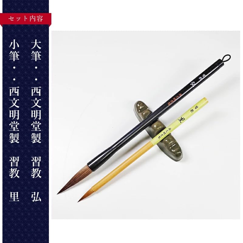 Amazon | 10点セット！大人の書道セット オリジナル倉敷帆布