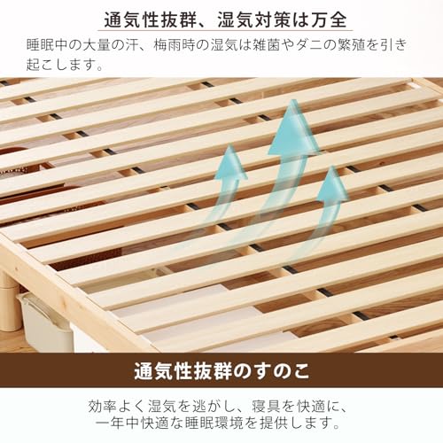 SuperKois ベッド ベッドフレーム セミダブル すのこ ベット 天然無垢パイン 3段階高さ調節 頑丈 耐荷重200kg 静音 天然木 湿気対策 ナチュラル B12 の商品画像 6
