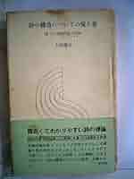 現代詩の鑑賞〈第5〉詩の指導—読解講座 (1968年) 思潮社 現代詩手帖 » 4月28日発売 現代詩手帖2011年5月号