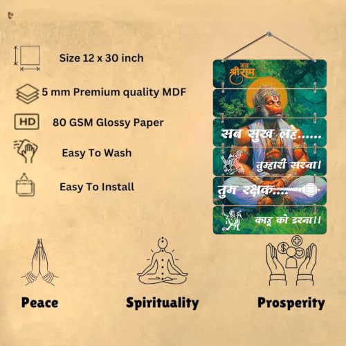 Image of DAKSHETSRY ARTWORKS Lord Hanuman Wall Hanging for Home Decor | Hanuman Chalisa Quote inchSab Sukh Lahe Tumhari Sarna, Tum Rakshak Kahu Ko Darna inch | Wooden Religious Wall Decor for Living Room, Pooja Room & Gifting WHH 8