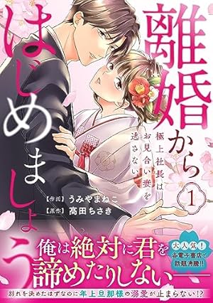 ドS社長の甘すぎる愛し方▽ ペーパー付き。茜はづき Amazon.co.jp: ドS