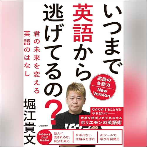 Amazon.co.jp: ゼロ なにもない自分に小さなイチを足していく (Audible
